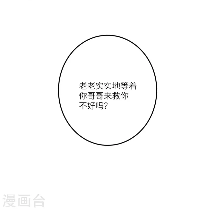 第66话 送货上门2-第67话