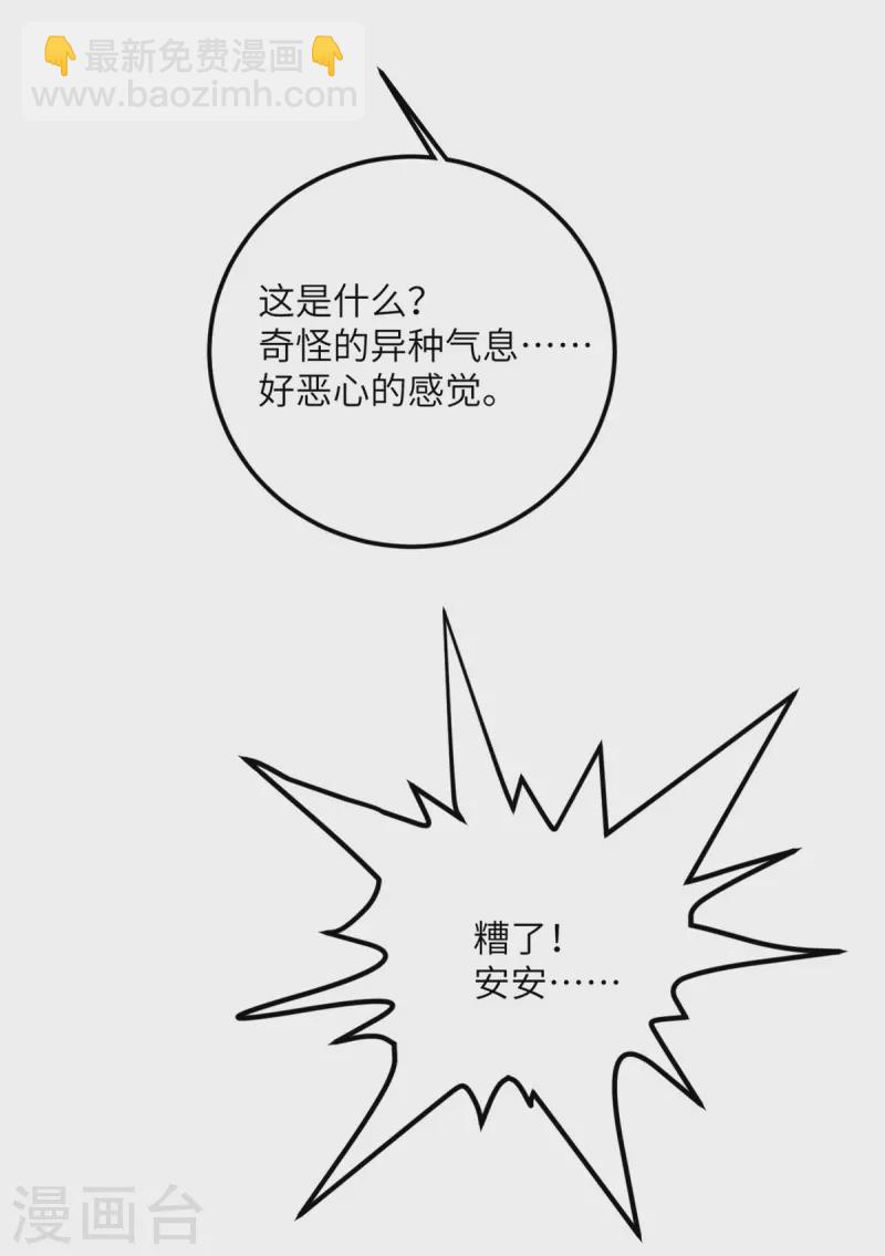第66话 送货上门2-第67话