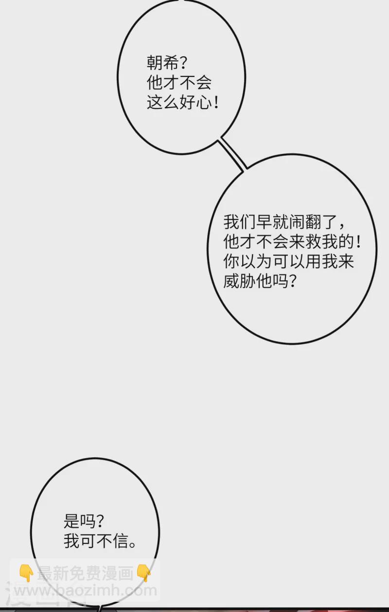 第66话 送货上门2-第67话