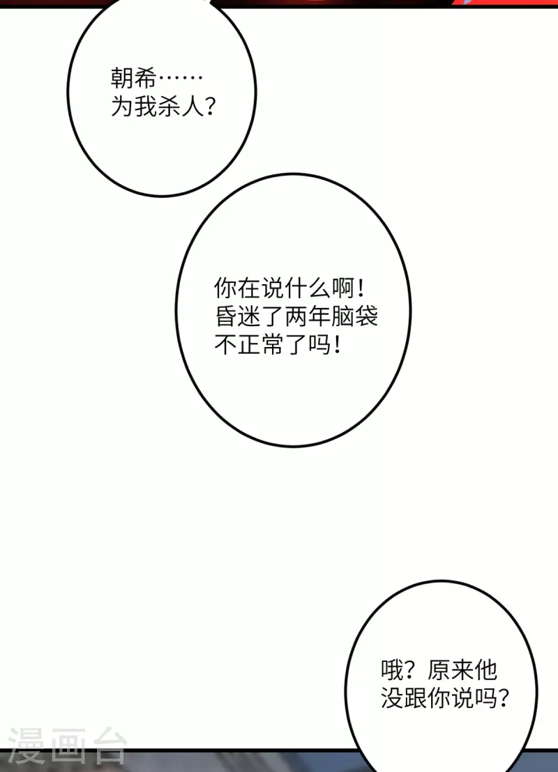 第66话 送货上门2-第67话