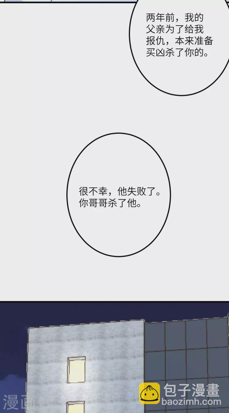 第66话 送货上门2-第67话