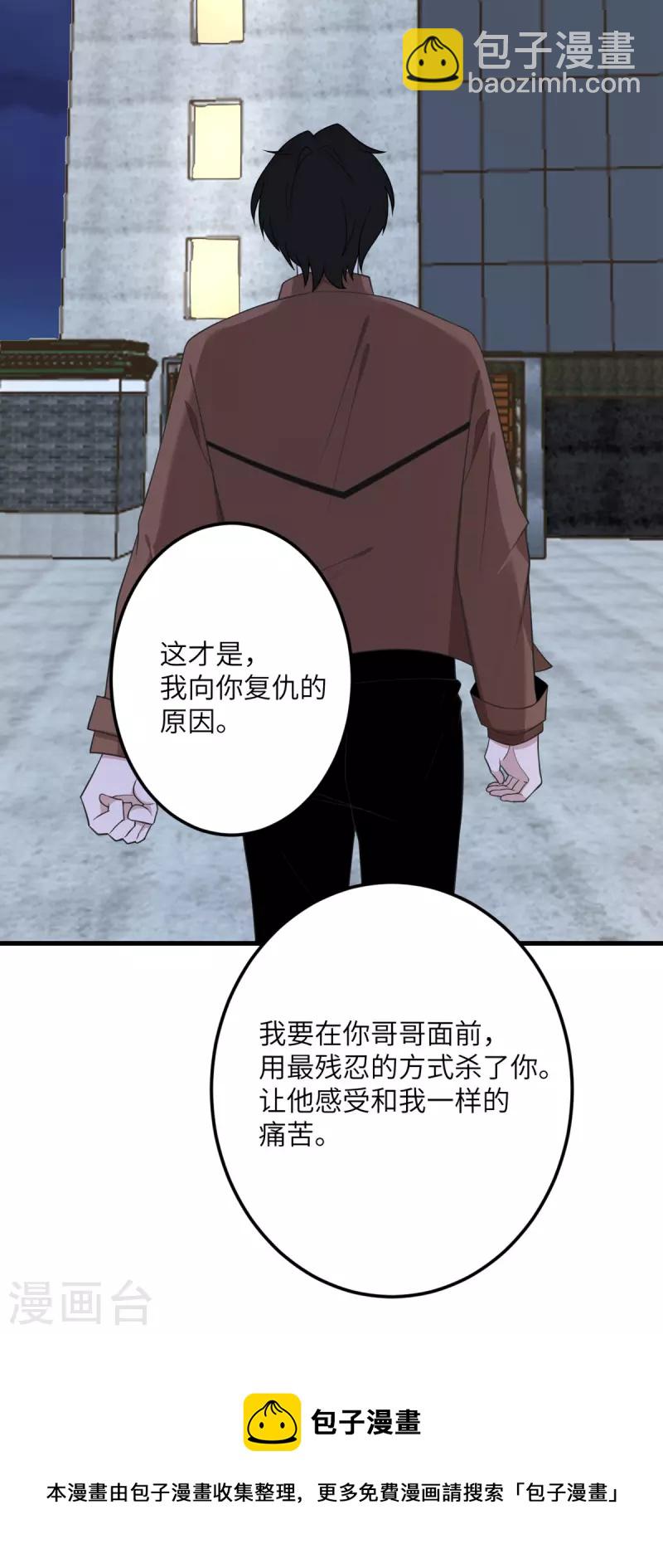 第66话 送货上门2-第67话