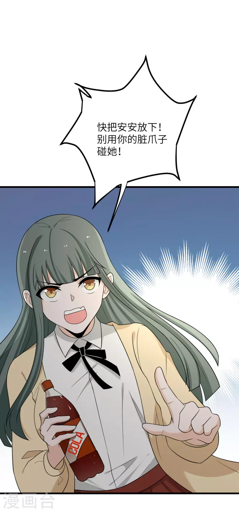 第66话 送货上门2-第67话