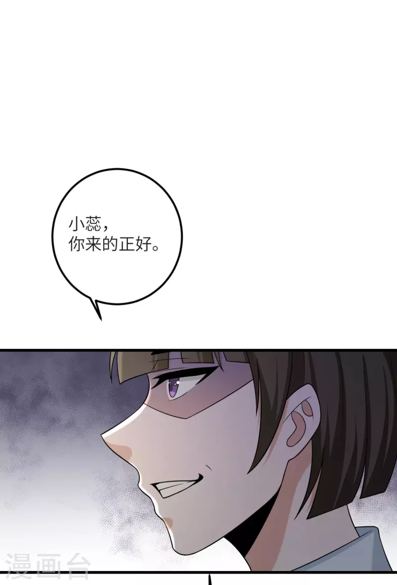第66话 送货上门2-第67话