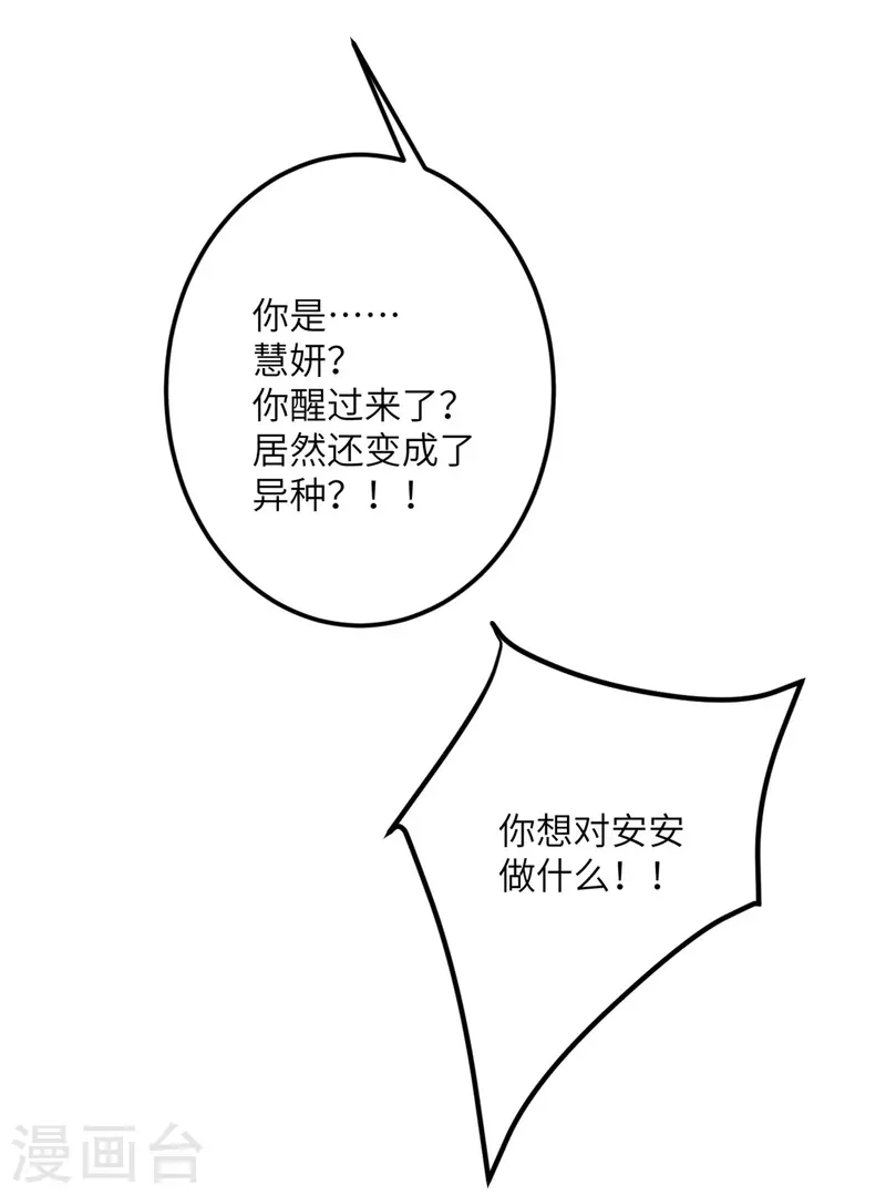第66话 送货上门2-第67话