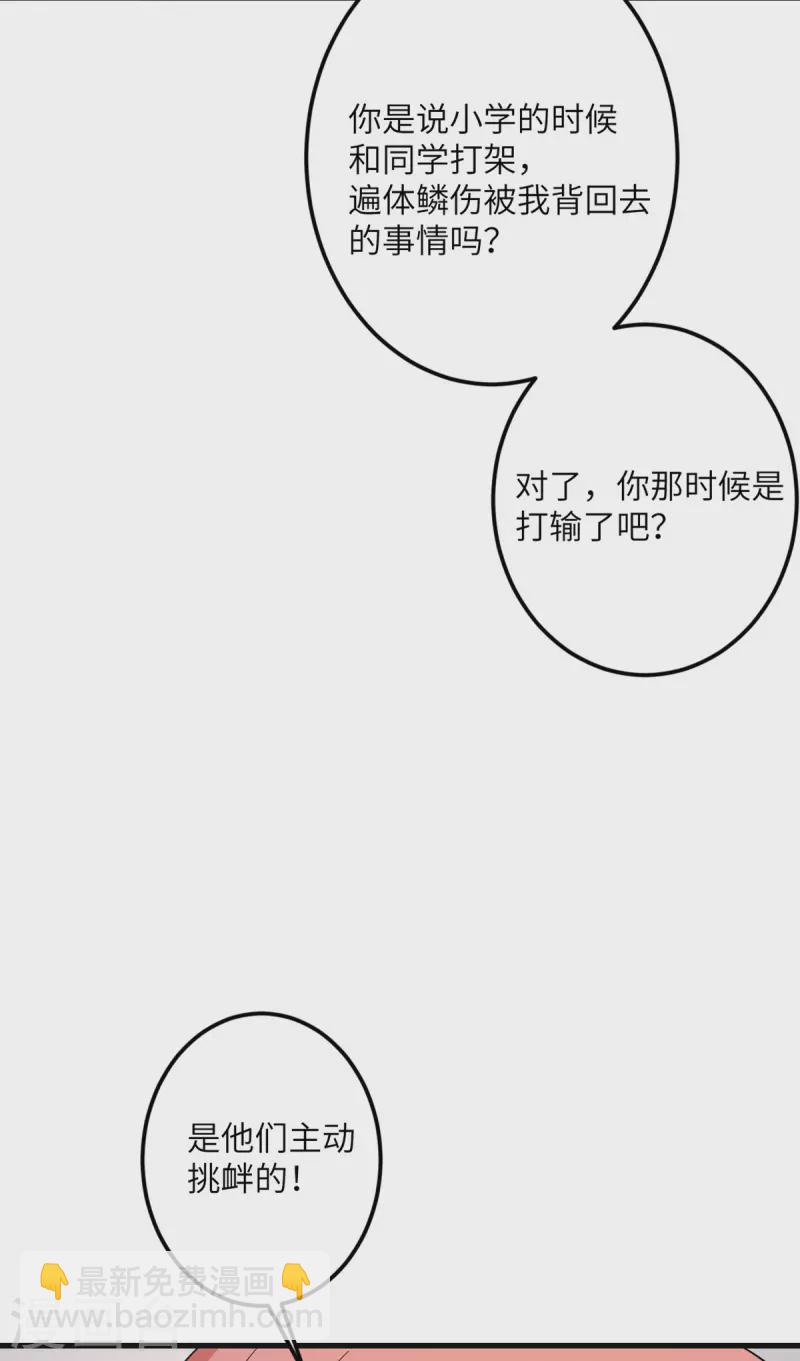 第68话 叛逆的魔女(1/2)-第69话