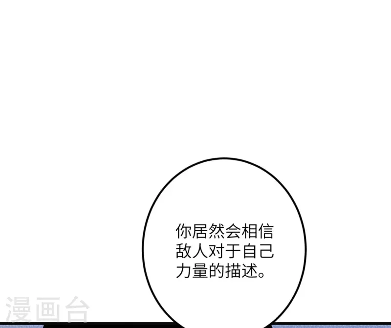 第68话 叛逆的魔女(1/2)-第69话