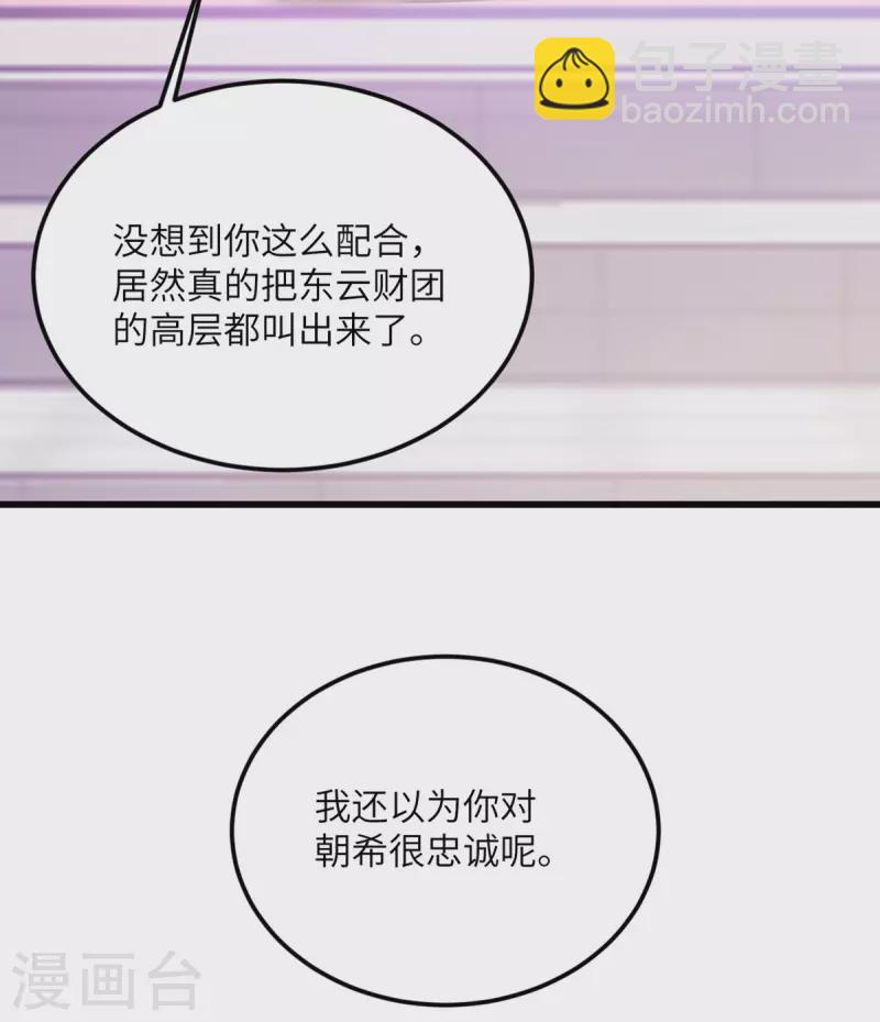 第70话 继承梦想的人选(1/2)-第71话