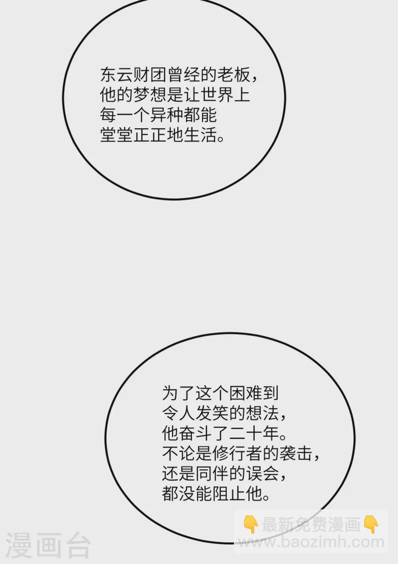 第70话 继承梦想的人选(1/2)-第71话