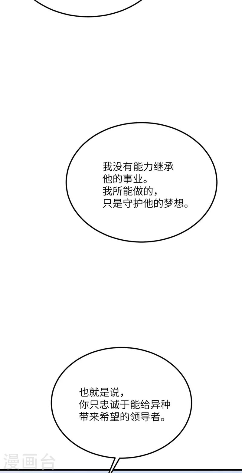 第70话 继承梦想的人选(1/2)-第71话