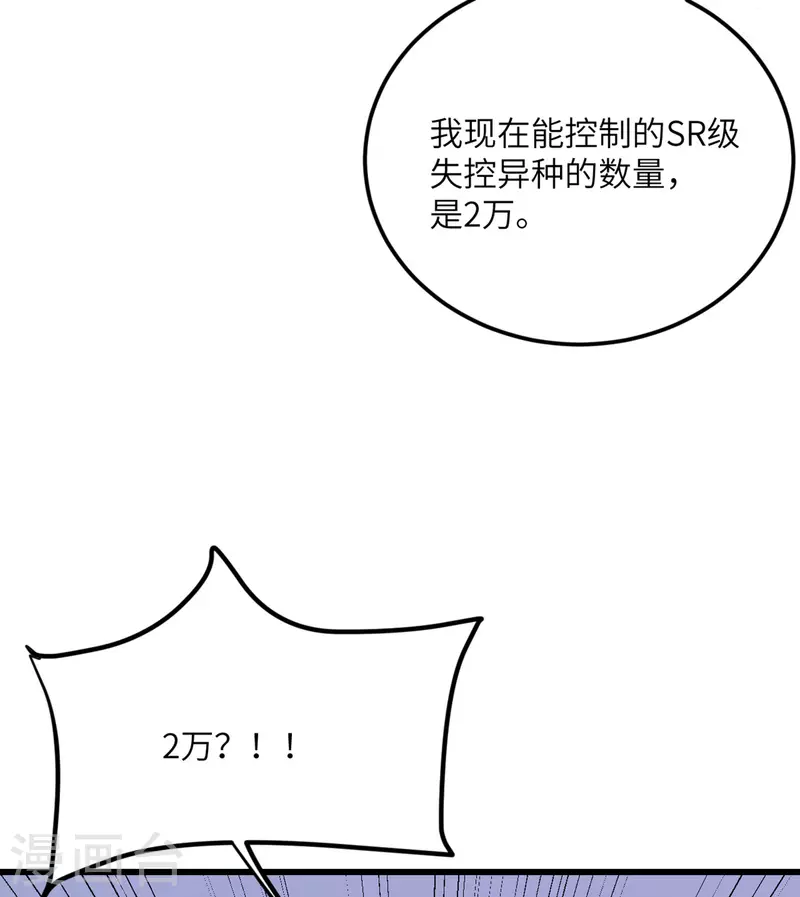 第70话 继承梦想的人选(1/2)-第71话