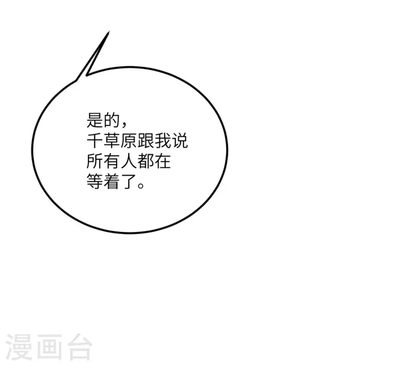 第70话 继承梦想的人选(1/2)-第71话