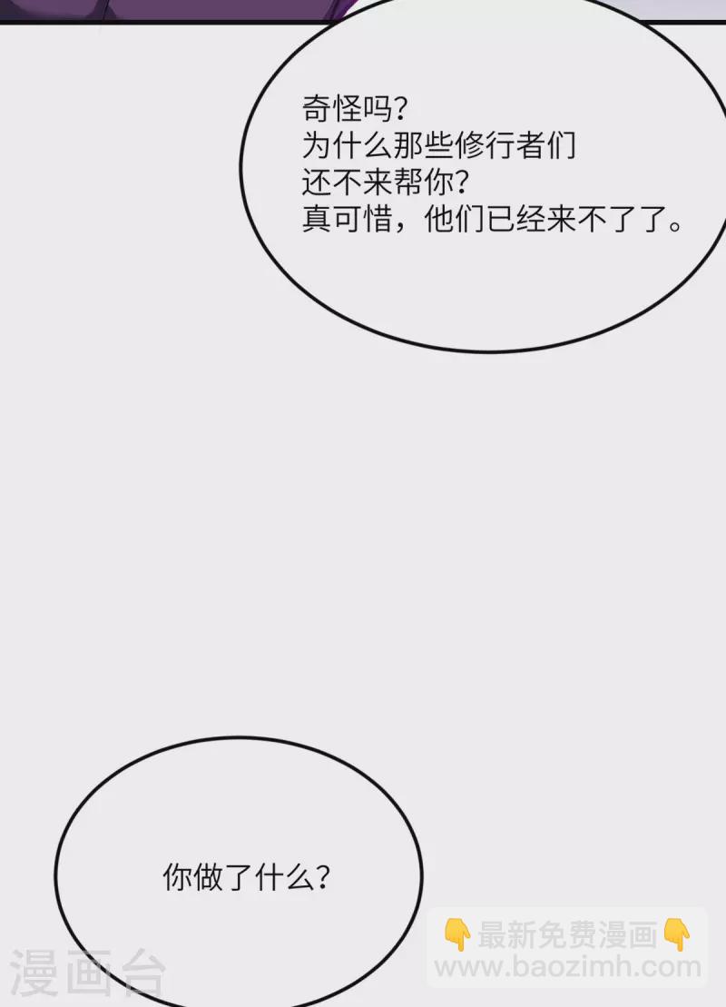 第72话 幻境-第73话