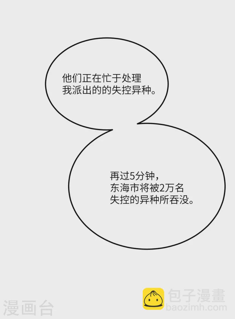 第72话 幻境-第73话