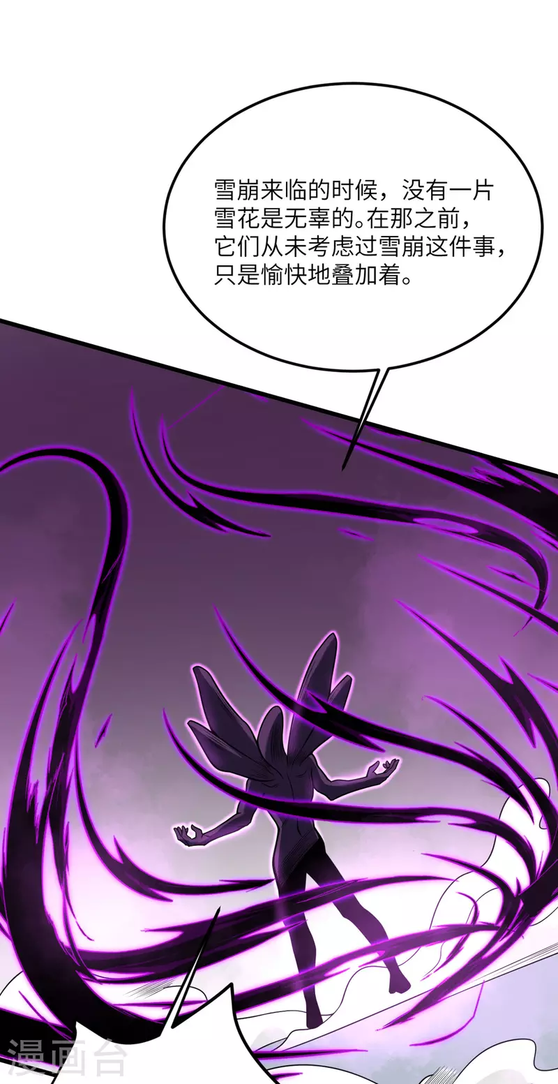 第72话 幻境-第73话