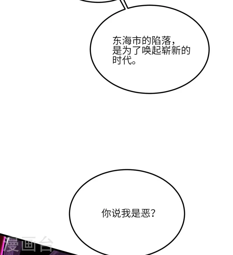 第72话 幻境-第73话