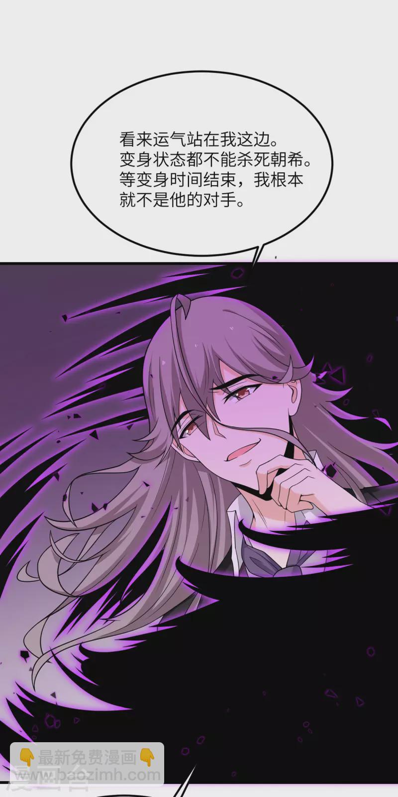 第72话 幻境-第73话