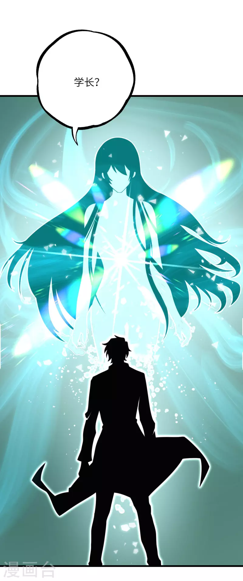 第72话 幻境-第73话