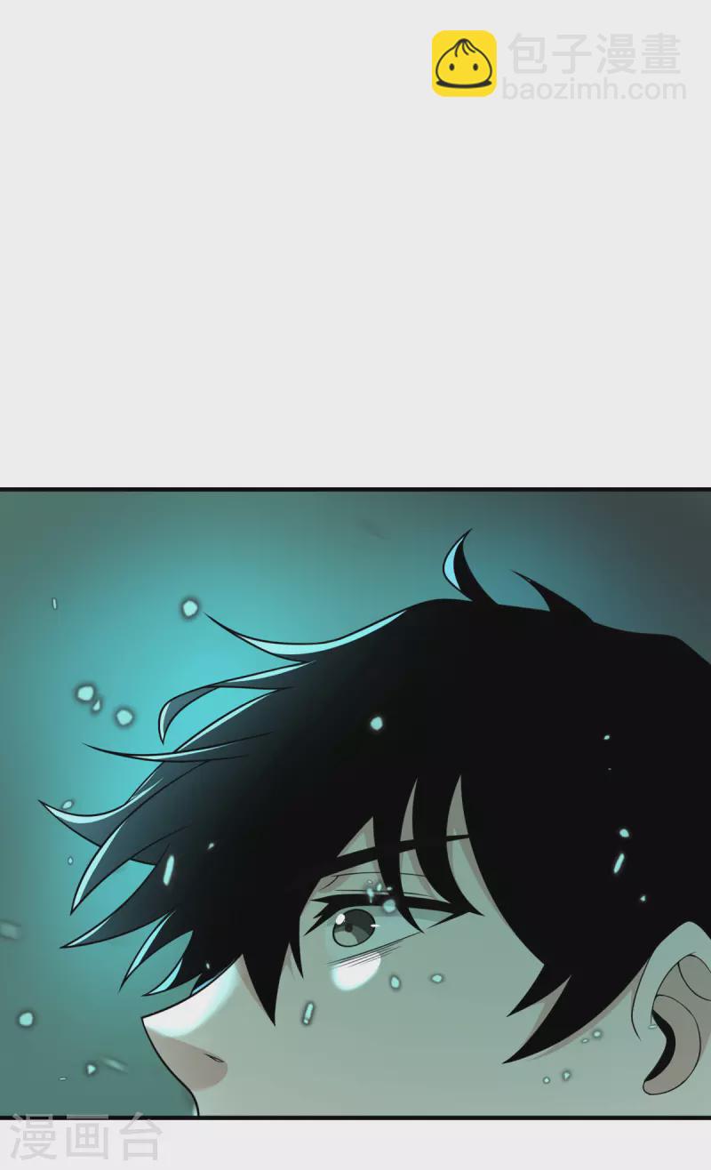 第72话 幻境-第73话