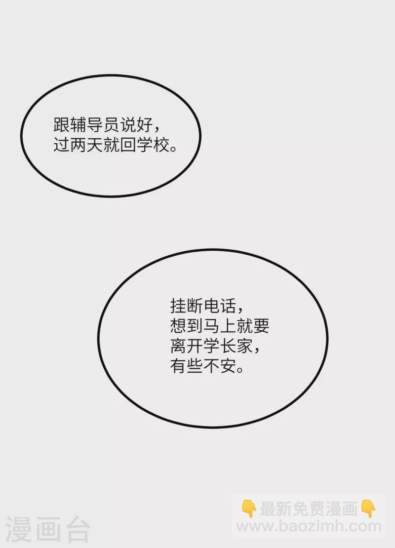 第74话 回归(1/2)-第75话
