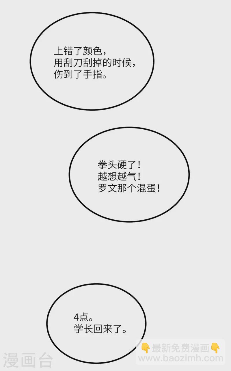 第74话 回归(1/2)-第75话