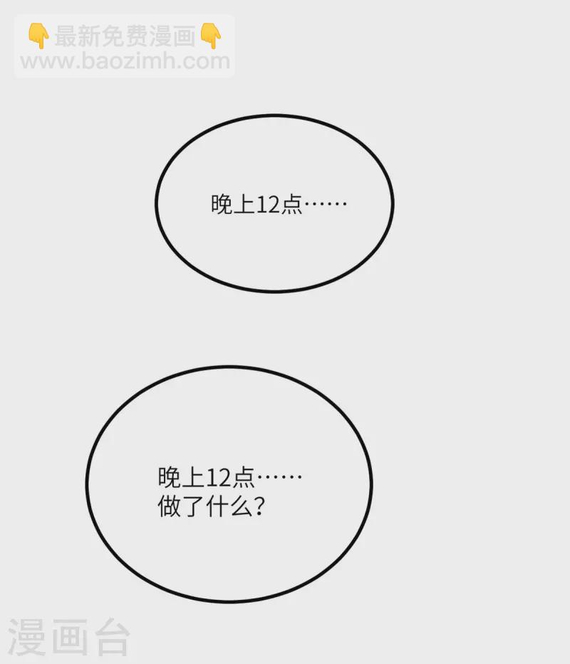 第74话 回归(1/2)-第75话