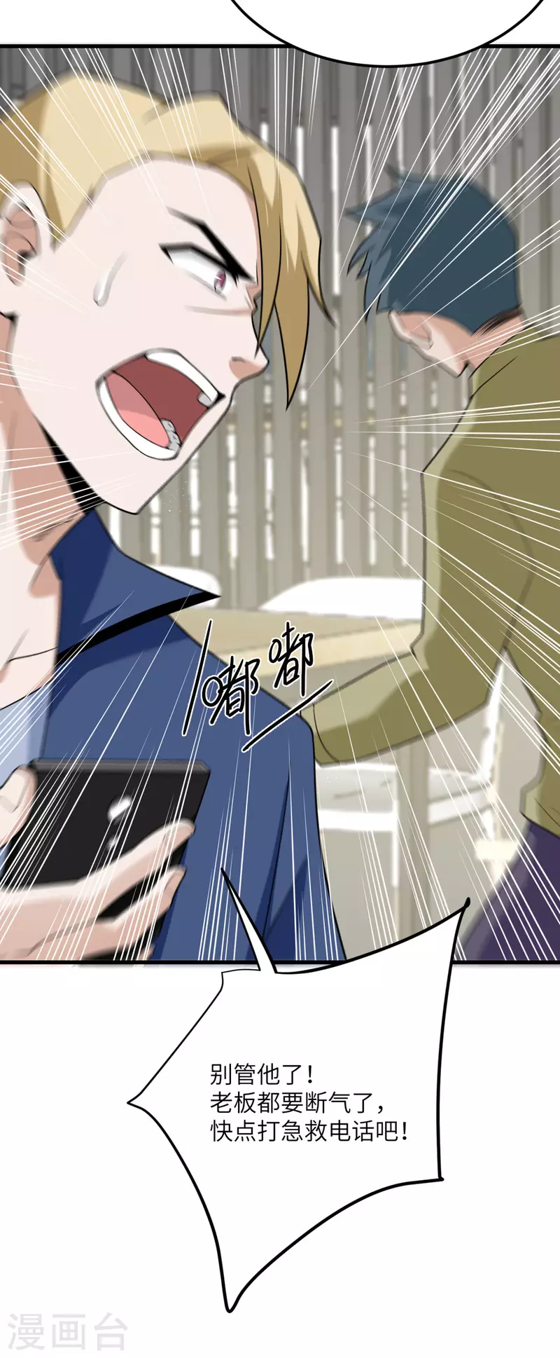 第76话 终结-第77话