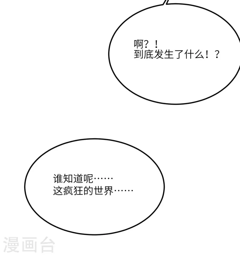 第76话 终结-第77话