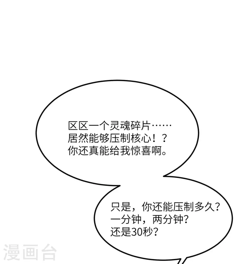 第76话 终结-第77话