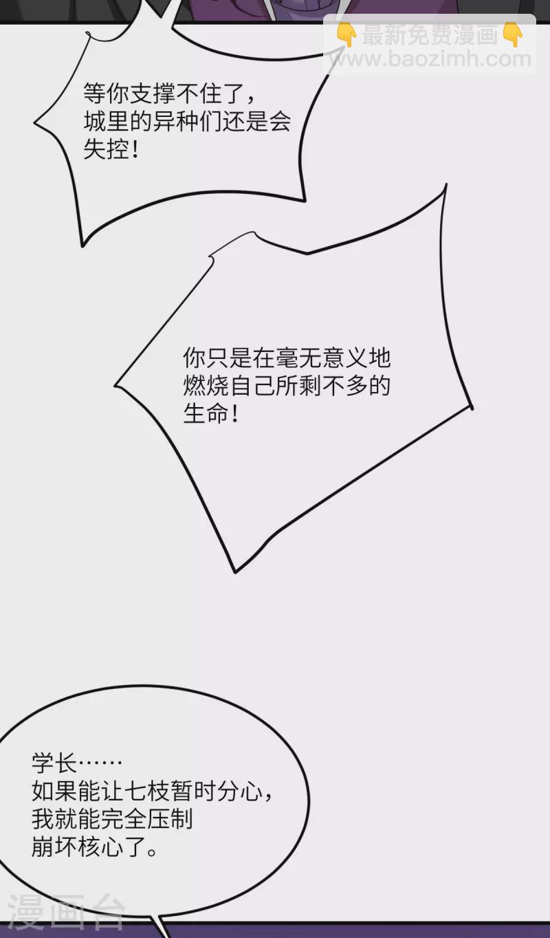 第76话 终结-第77话