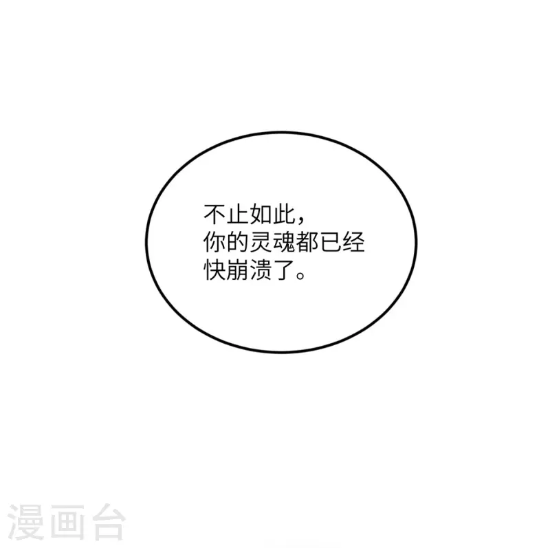 第76话 终结-第77话