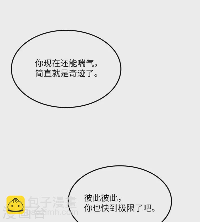 第76话 终结-第77话