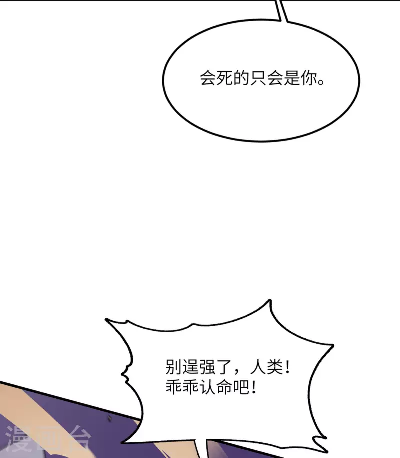第76话 终结-第77话