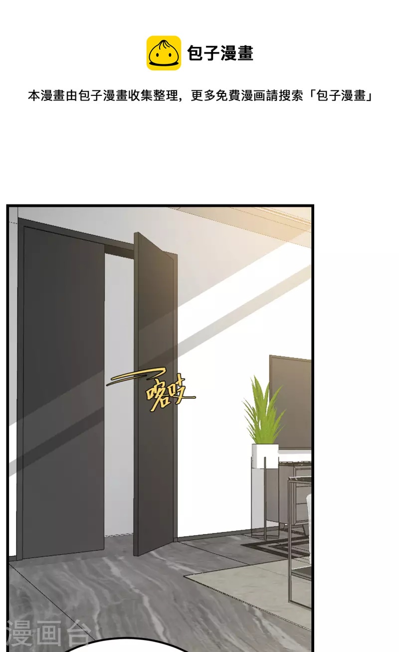 第78话 没人比我更懂异种-第79话