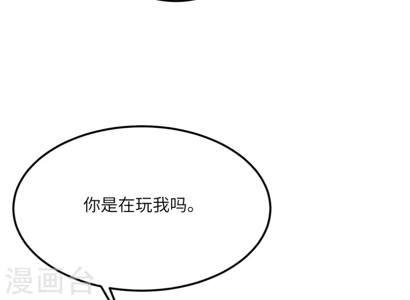 第78话 没人比我更懂异种-第79话