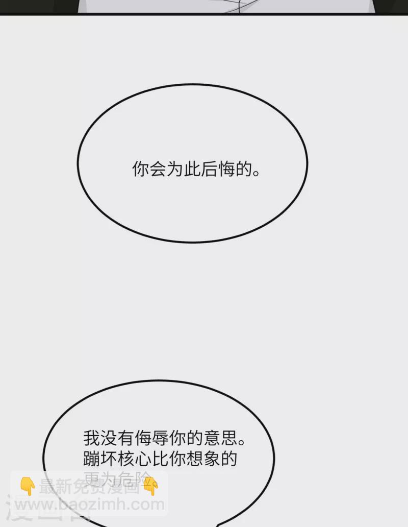 第78话 没人比我更懂异种-第79话