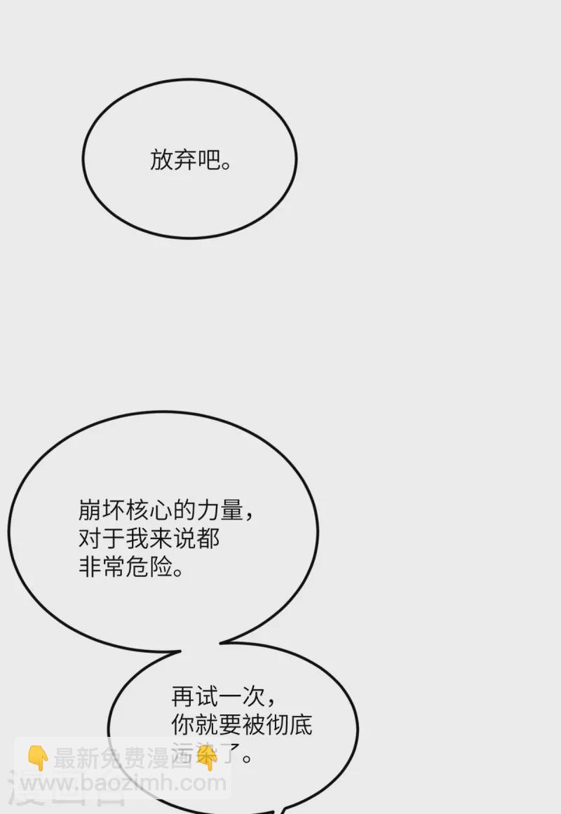 第78话 没人比我更懂异种-第79话