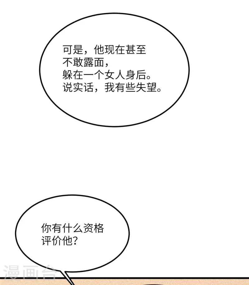 第78话 没人比我更懂异种-第79话