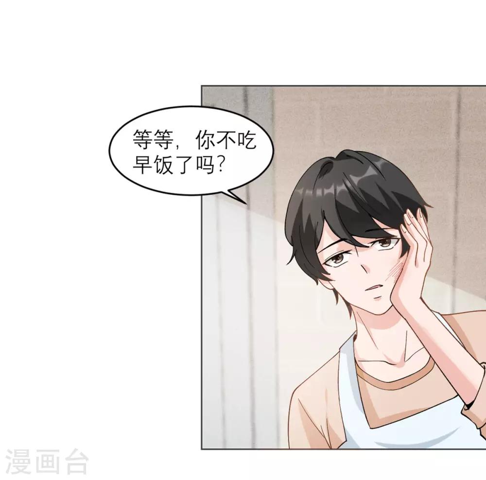 第8话 你不就是个娘们吗！-第9话