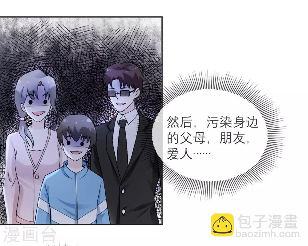 第8话 你不就是个娘们吗！-第9话