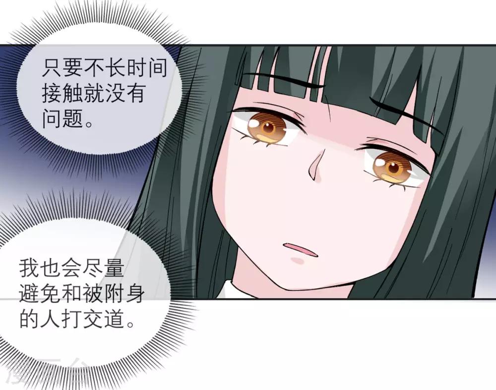第8话 你不就是个娘们吗！-第9话