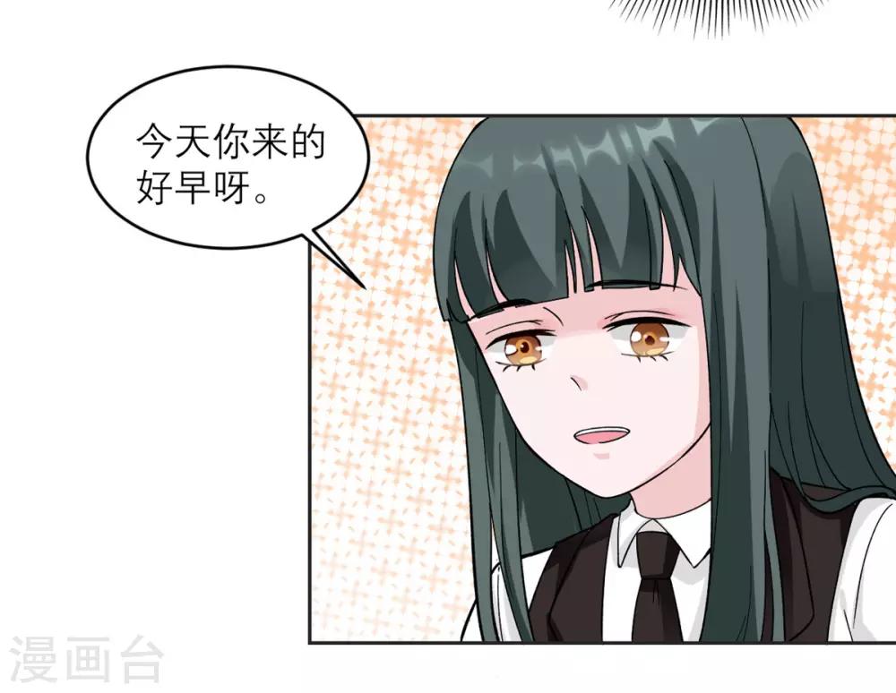 第8话 你不就是个娘们吗！-第9话