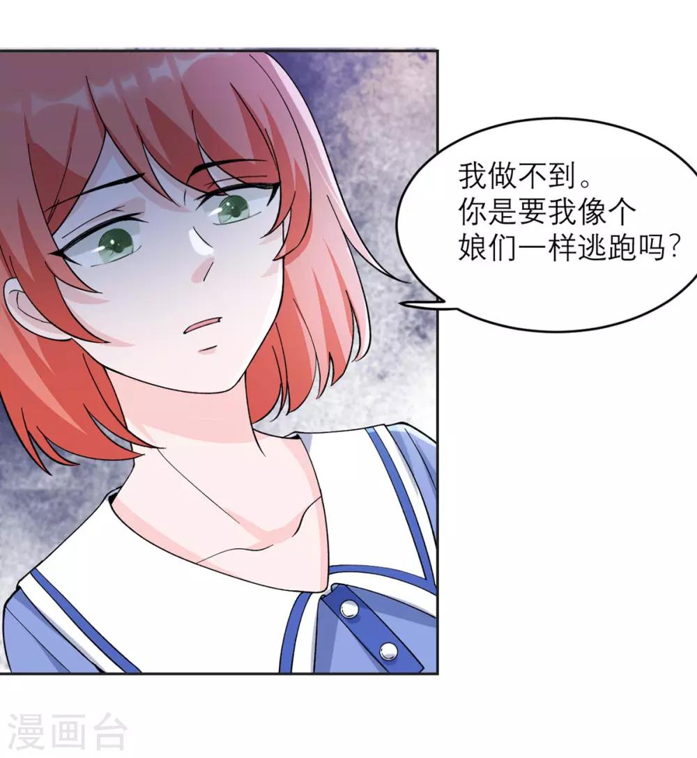 第8话 你不就是个娘们吗！-第9话