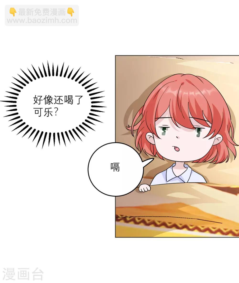 第8话 你不就是个娘们吗！-第9话