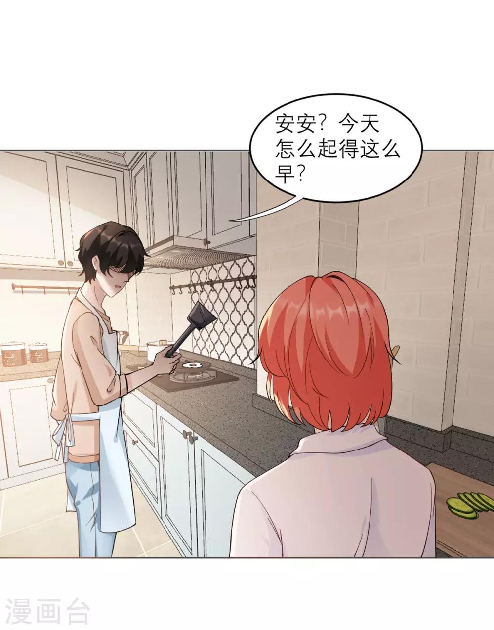第8话 你不就是个娘们吗！-第9话