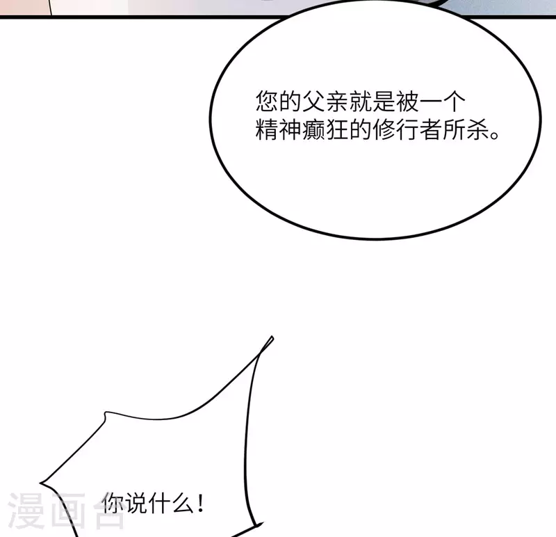 第80话 暗杀朝希(1/2)-第81话