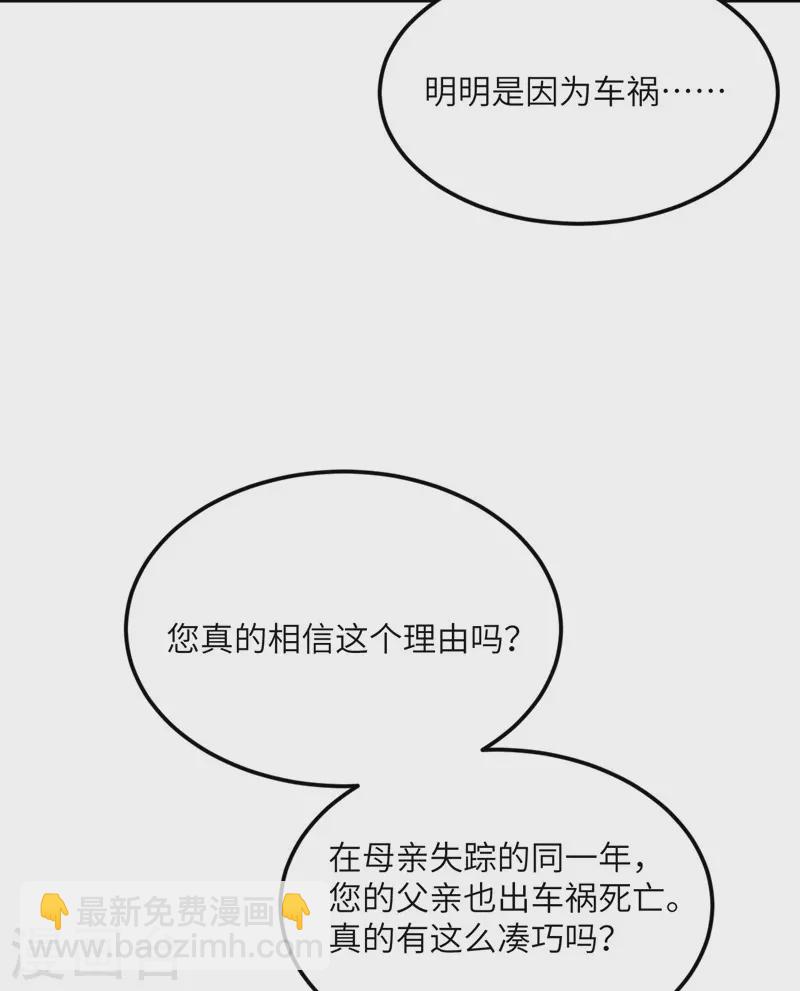 第80话 暗杀朝希(1/2)-第81话