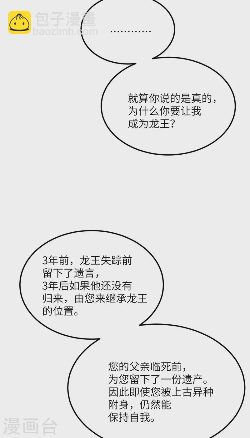 第80话 暗杀朝希(1/2)-第81话