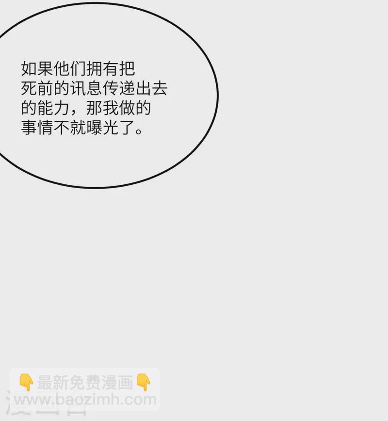 第80话 暗杀朝希(1/2)-第81话