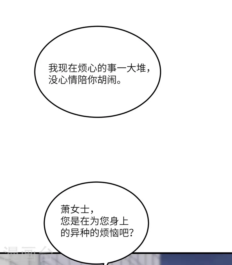 第80话 暗杀朝希(1/2)-第81话